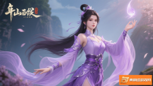 《凡人修仙传：人界篇，紫灵仙子的修炼之路与成长历程》