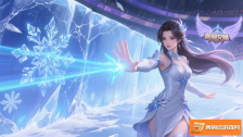 《新斗罗大陆，水冰儿的冰雪之力如何助力战斗》