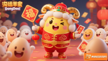 《蛋仔派对之添运羊蜜DongDong羊的奇幻冒险之旅》